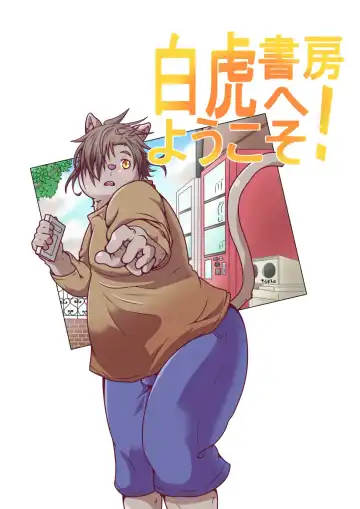 Read [Pomupomu] Shirato Shobou e Youkoso! Vol. 2 - Fhentai