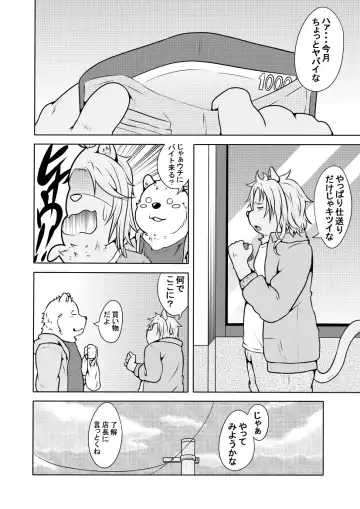 [Pomupomu] Shirato Shobou e Youkoso! Vol. 2 Fhentai - Page 3