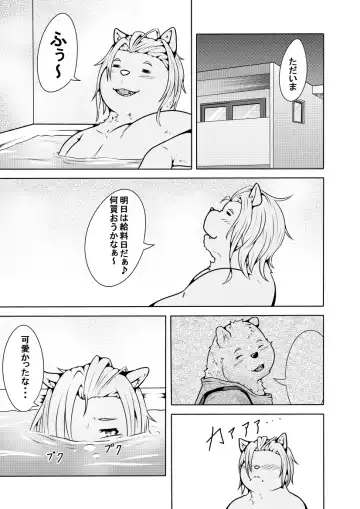 [Pomupomu] Shirato Shobou e Youkoso! Vol. 2 Fhentai - Page 6