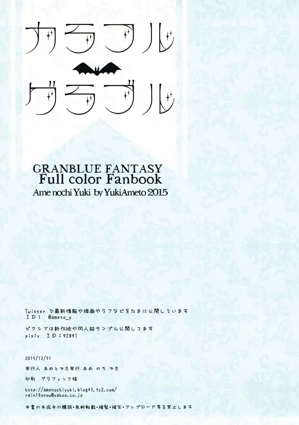 [Ameto Yuki] Colorful Grablu Fhentai - Page 12