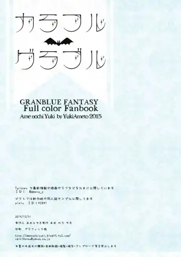 [Ameto Yuki] Colorful Grablu Fhentai - Page 12