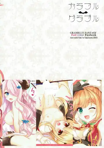 [Ameto Yuki] Colorful Grablu Fhentai - Page 13