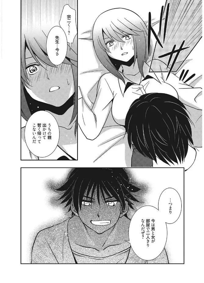 Web Manga Bangaichi Vol. 12 Fhentai - Page 100