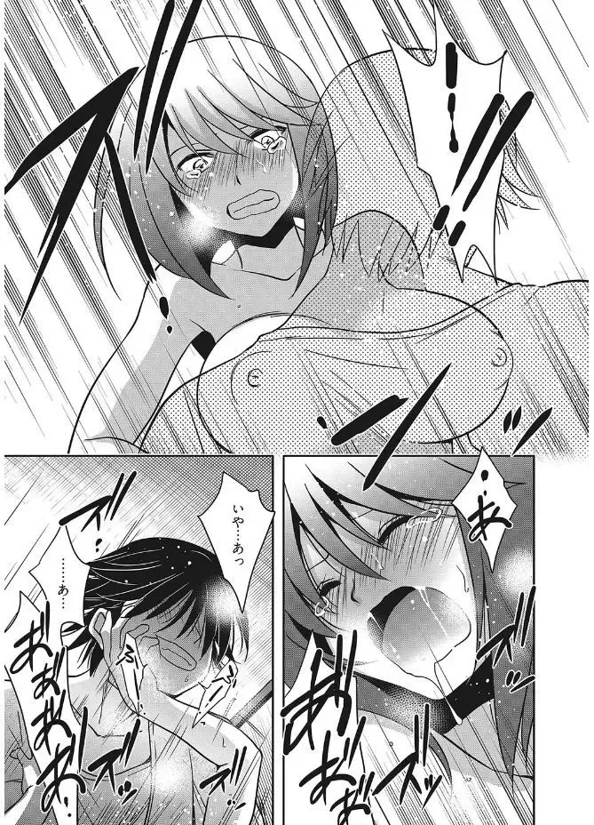 Web Manga Bangaichi Vol. 12 Fhentai - Page 105