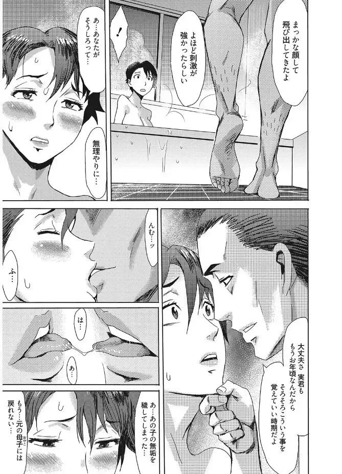 Web Manga Bangaichi Vol. 12 Fhentai - Page 11