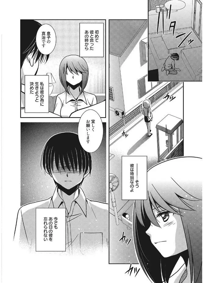 Web Manga Bangaichi Vol. 12 Fhentai - Page 114