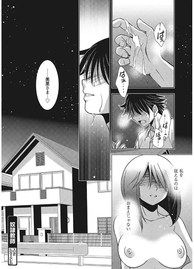 Web Manga Bangaichi Vol. 12 Fhentai - Page 116