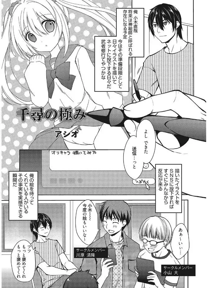 Web Manga Bangaichi Vol. 12 Fhentai - Page 117