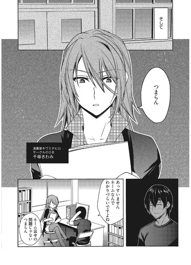 Web Manga Bangaichi Vol. 12 Fhentai - Page 120