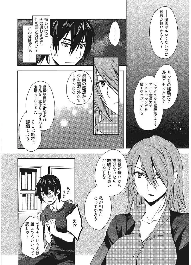 Web Manga Bangaichi Vol. 12 Fhentai - Page 122