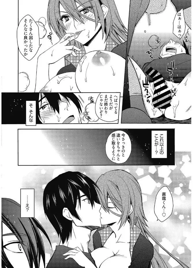 Web Manga Bangaichi Vol. 12 Fhentai - Page 126