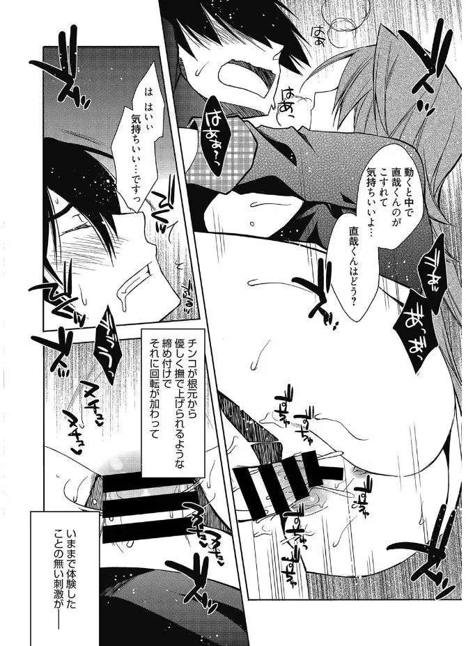 Web Manga Bangaichi Vol. 12 Fhentai - Page 128