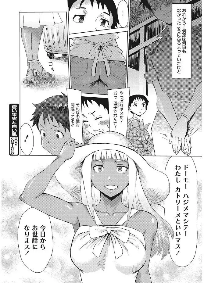 Web Manga Bangaichi Vol. 12 Fhentai - Page 26