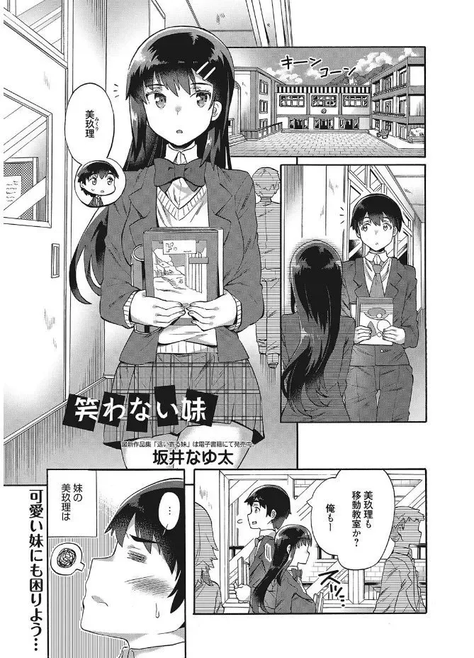 Web Manga Bangaichi Vol. 12 Fhentai - Page 43