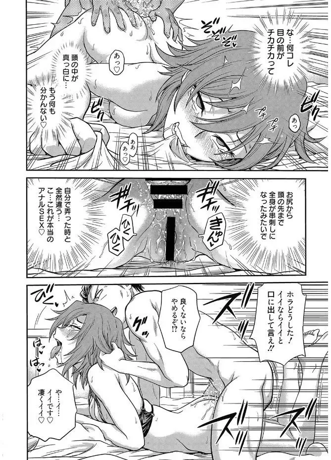 Web Manga Bangaichi Vol. 12 Fhentai - Page 84