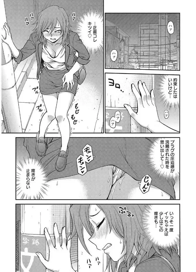 Web Manga Bangaichi Vol. 12 Fhentai - Page 91