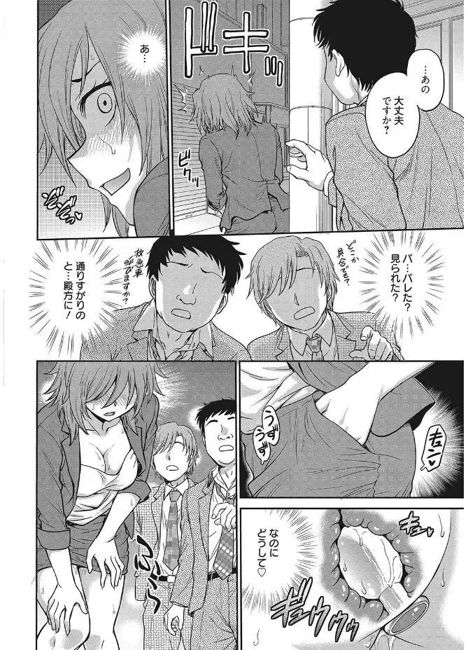 Web Manga Bangaichi Vol. 12 Fhentai - Page 94