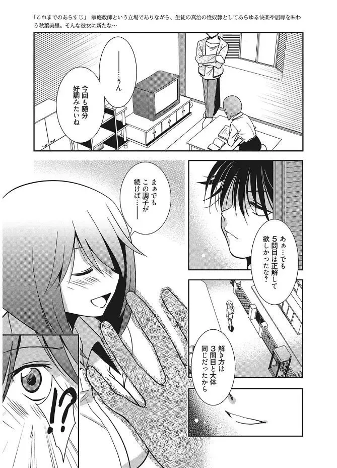 Web Manga Bangaichi Vol. 12 Fhentai - Page 99