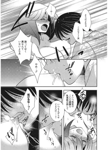 Web Manga Bangaichi Vol. 12 Fhentai - Page 103