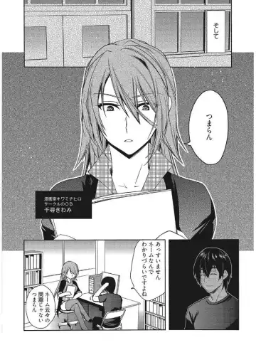 Web Manga Bangaichi Vol. 12 Fhentai - Page 120