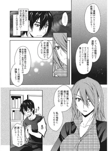 Web Manga Bangaichi Vol. 12 Fhentai - Page 122