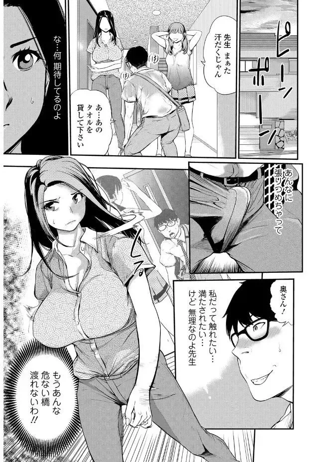 Web Comic Toutetsu Vol. 20 Fhentai - Page 25