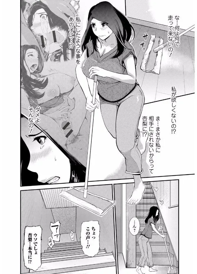 Web Comic Toutetsu Vol. 20 Fhentai - Page 32
