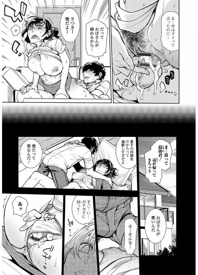 Web Comic Toutetsu Vol. 20 Fhentai - Page 5