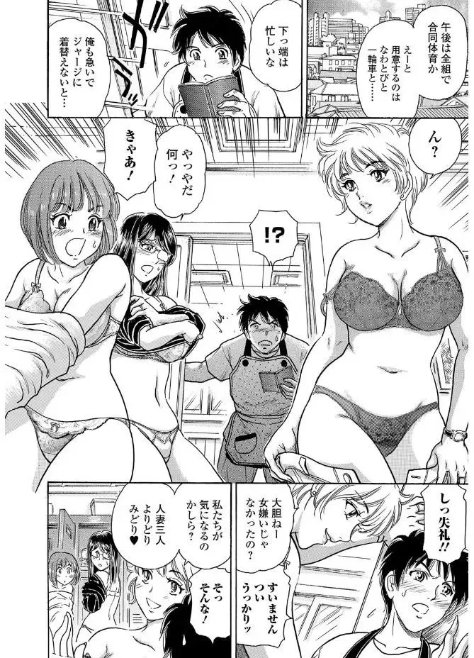 Web Comic Toutetsu Vol. 20 Fhentai - Page 50