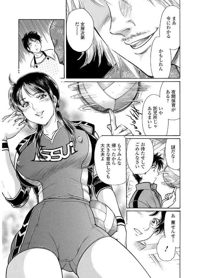 Web Comic Toutetsu Vol. 20 Fhentai - Page 55