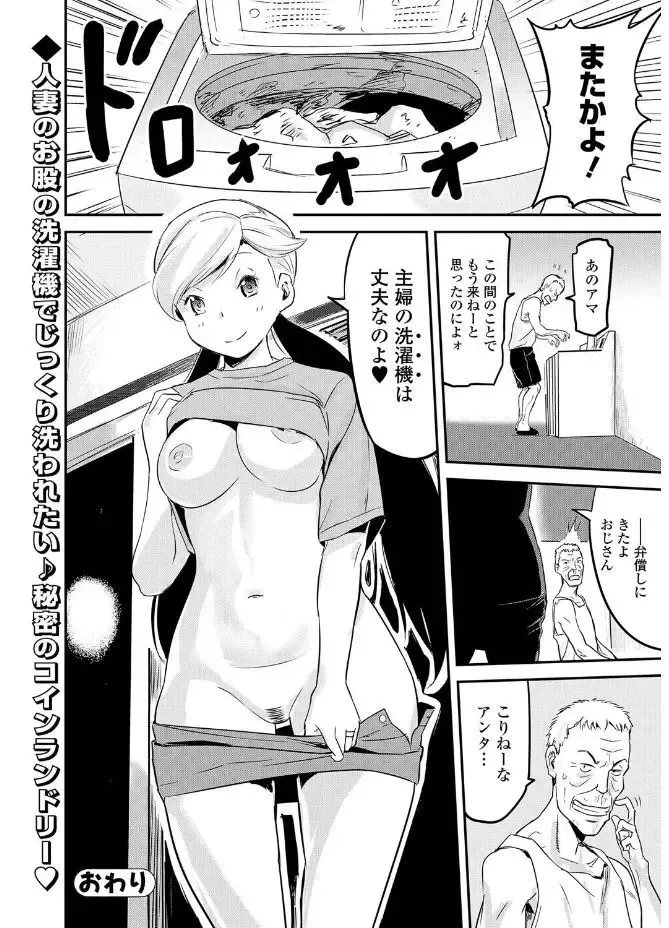 Web Comic Toutetsu Vol. 20 Fhentai - Page 90