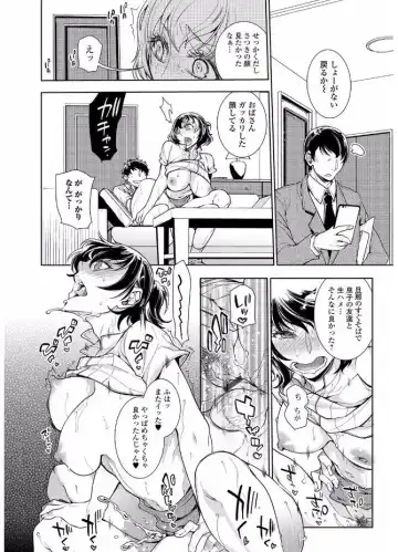 Web Comic Toutetsu Vol. 20 Fhentai - Page 18