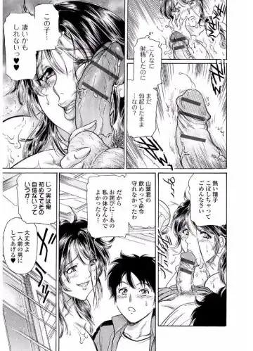 Web Comic Toutetsu Vol. 20 Fhentai - Page 67