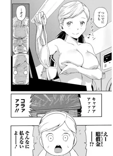Web Comic Toutetsu Vol. 20 Fhentai - Page 76