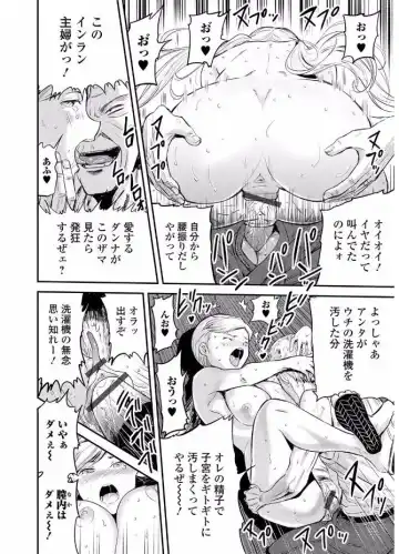 Web Comic Toutetsu Vol. 20 Fhentai - Page 88