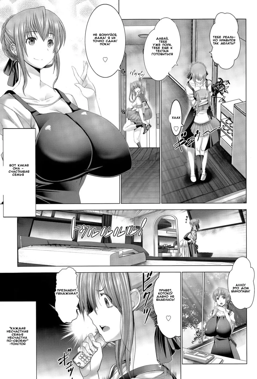 [Oobayashi Mori] Kotoko wa Isshou Yokkyuu Fuman | Kotoko's Lifelong Sexual Frustration Ch. 2 Fhentai - Page 3