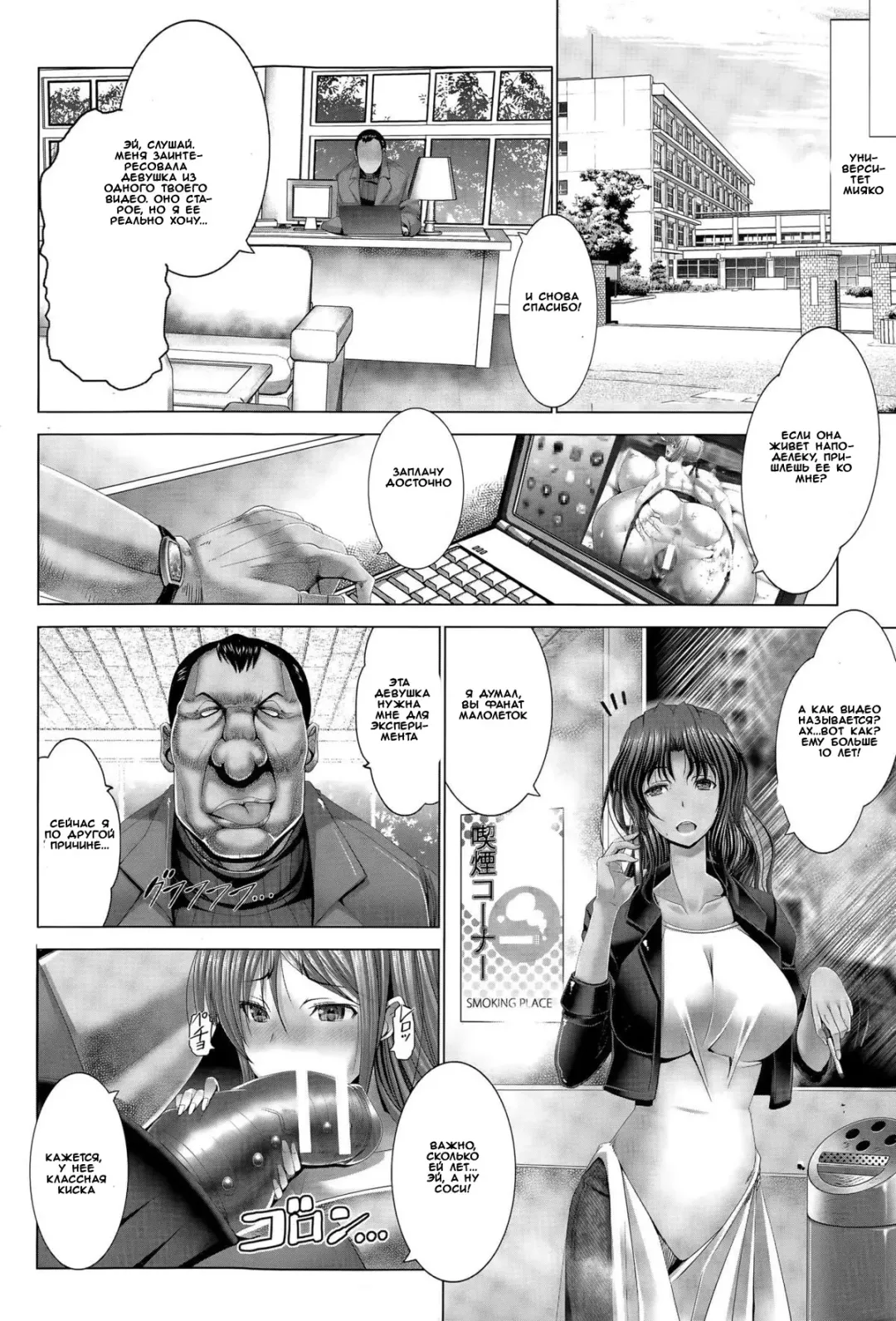 [Oobayashi Mori] Kotoko wa Isshou Yokkyuu Fuman | Kotoko's Lifelong Sexual Frustration Ch. 2 Fhentai - Page 4