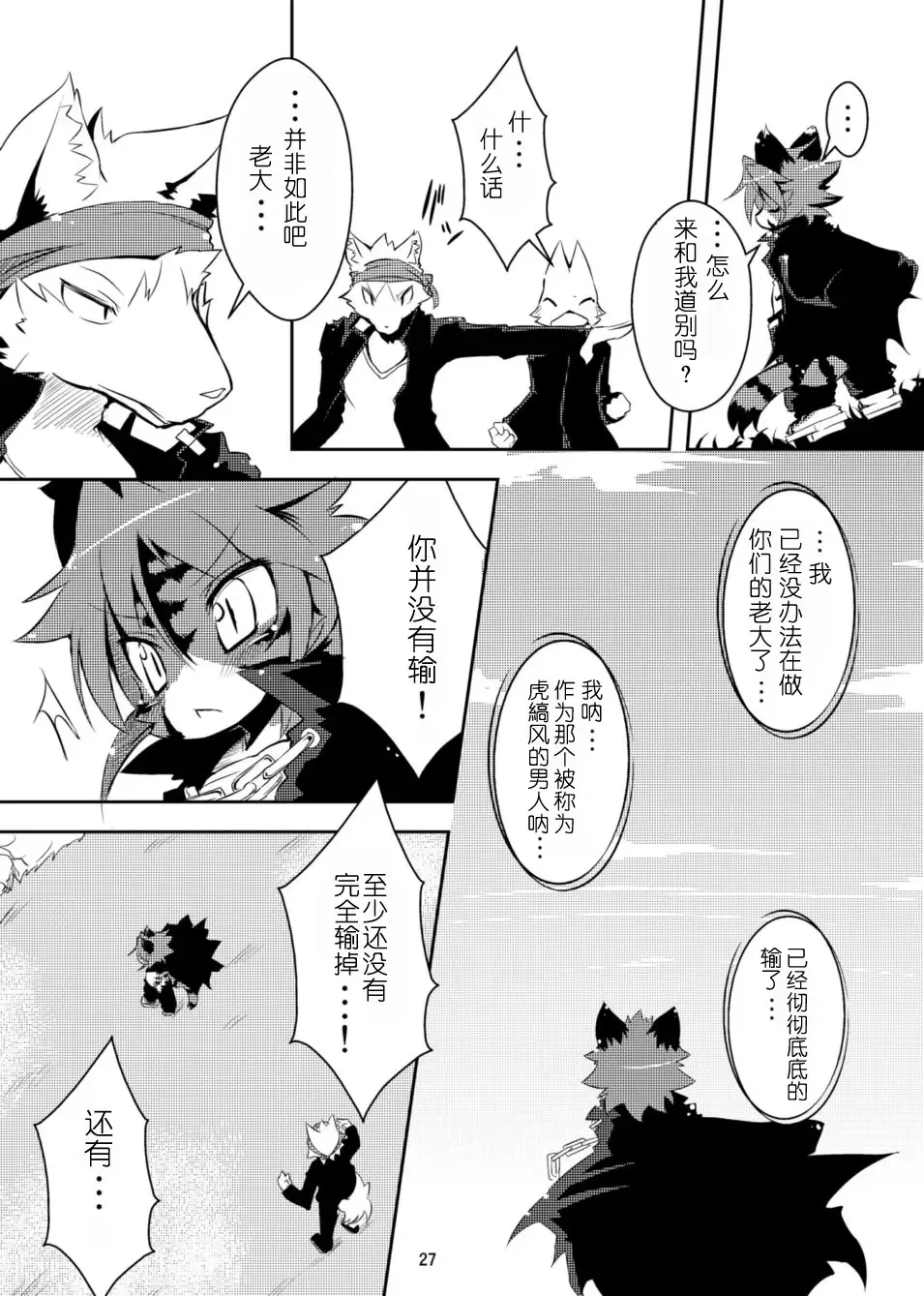 [Ro] Sakigake! Toraman Bancho-chan! Fhentai - Page 10