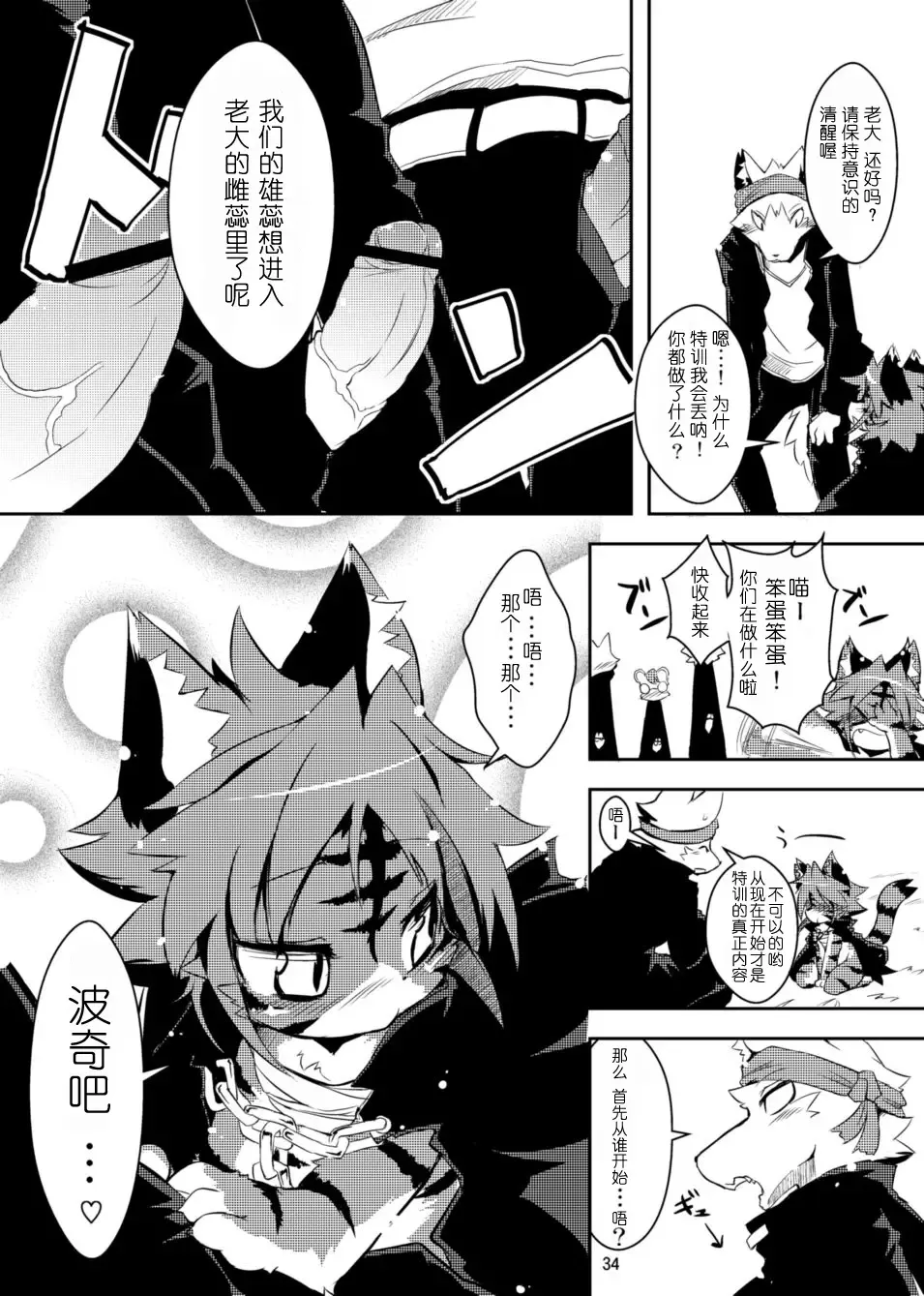 [Ro] Sakigake! Toraman Bancho-chan! Fhentai - Page 17