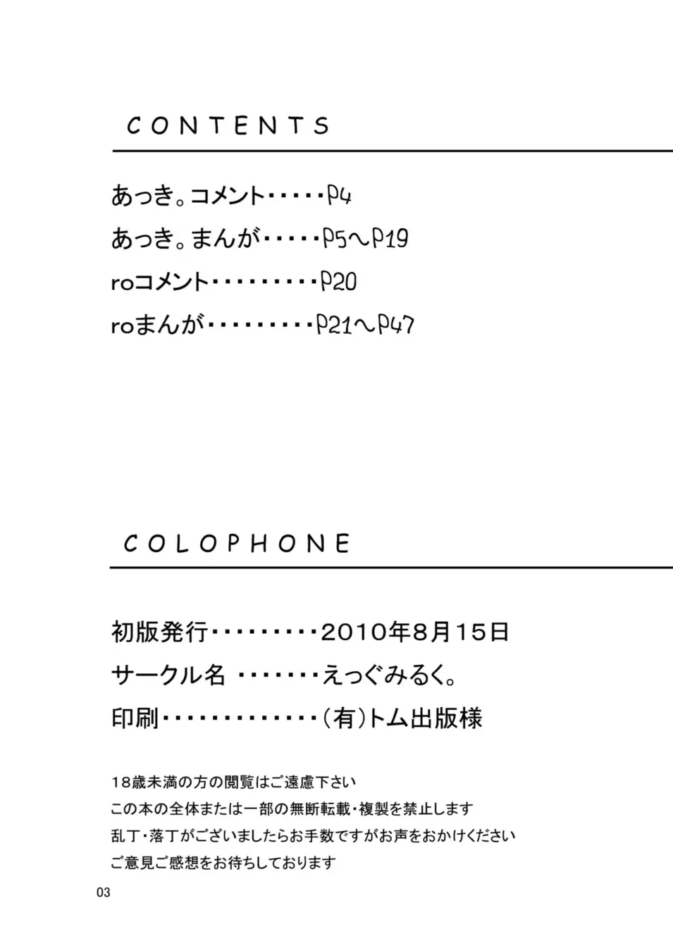 [Ro] Sakigake! Toraman Bancho-chan! Fhentai - Page 2