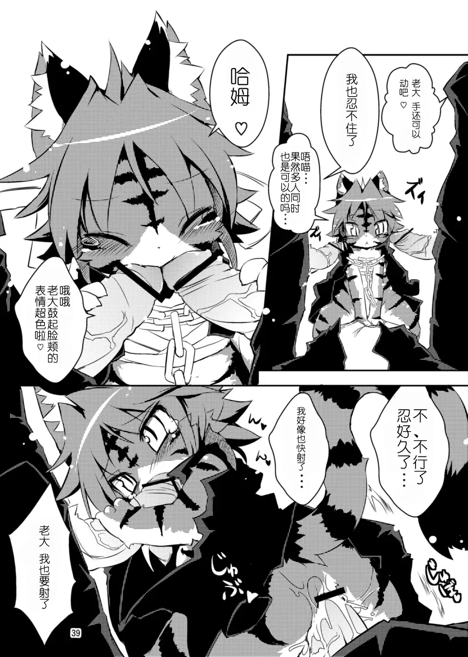 [Ro] Sakigake! Toraman Bancho-chan! Fhentai - Page 22