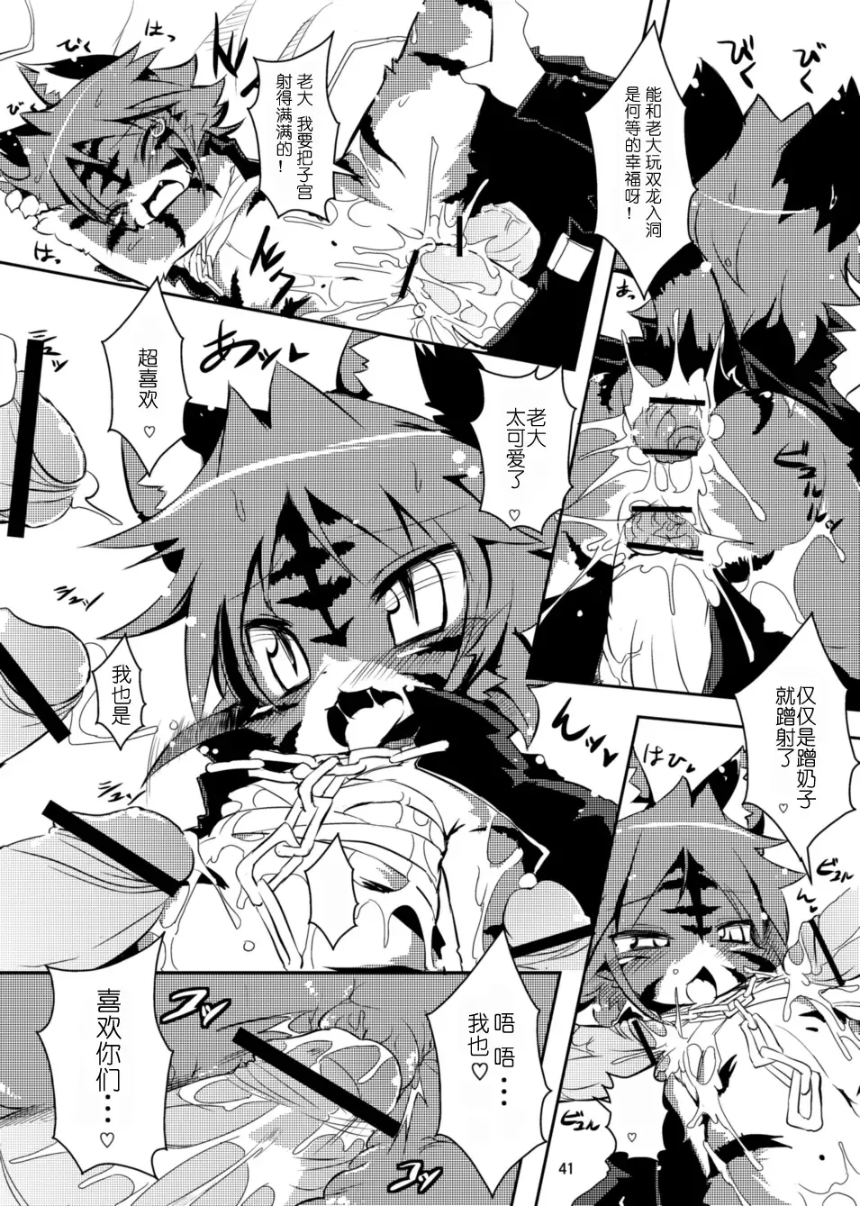 [Ro] Sakigake! Toraman Bancho-chan! Fhentai - Page 24