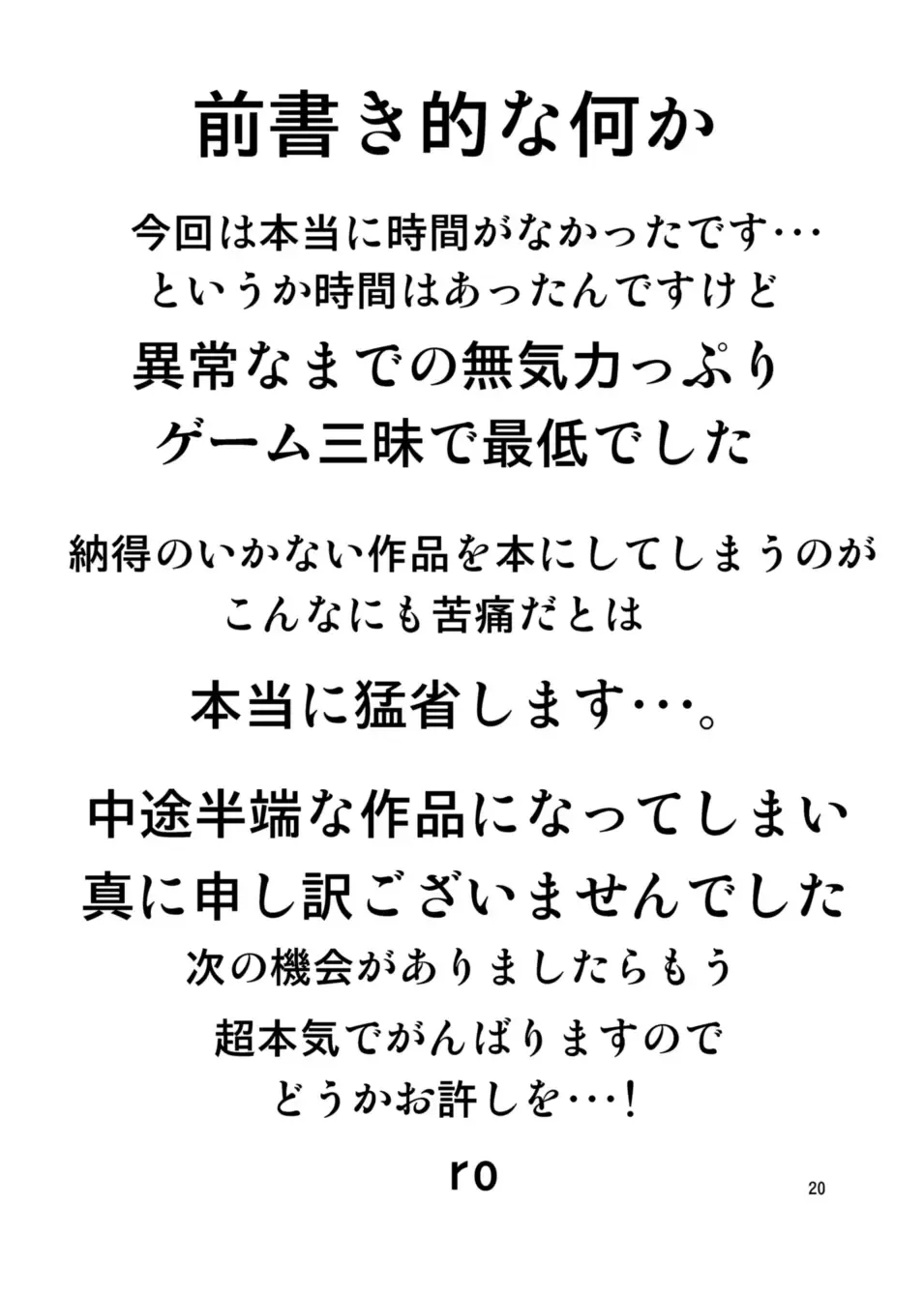 [Ro] Sakigake! Toraman Bancho-chan! Fhentai - Page 3