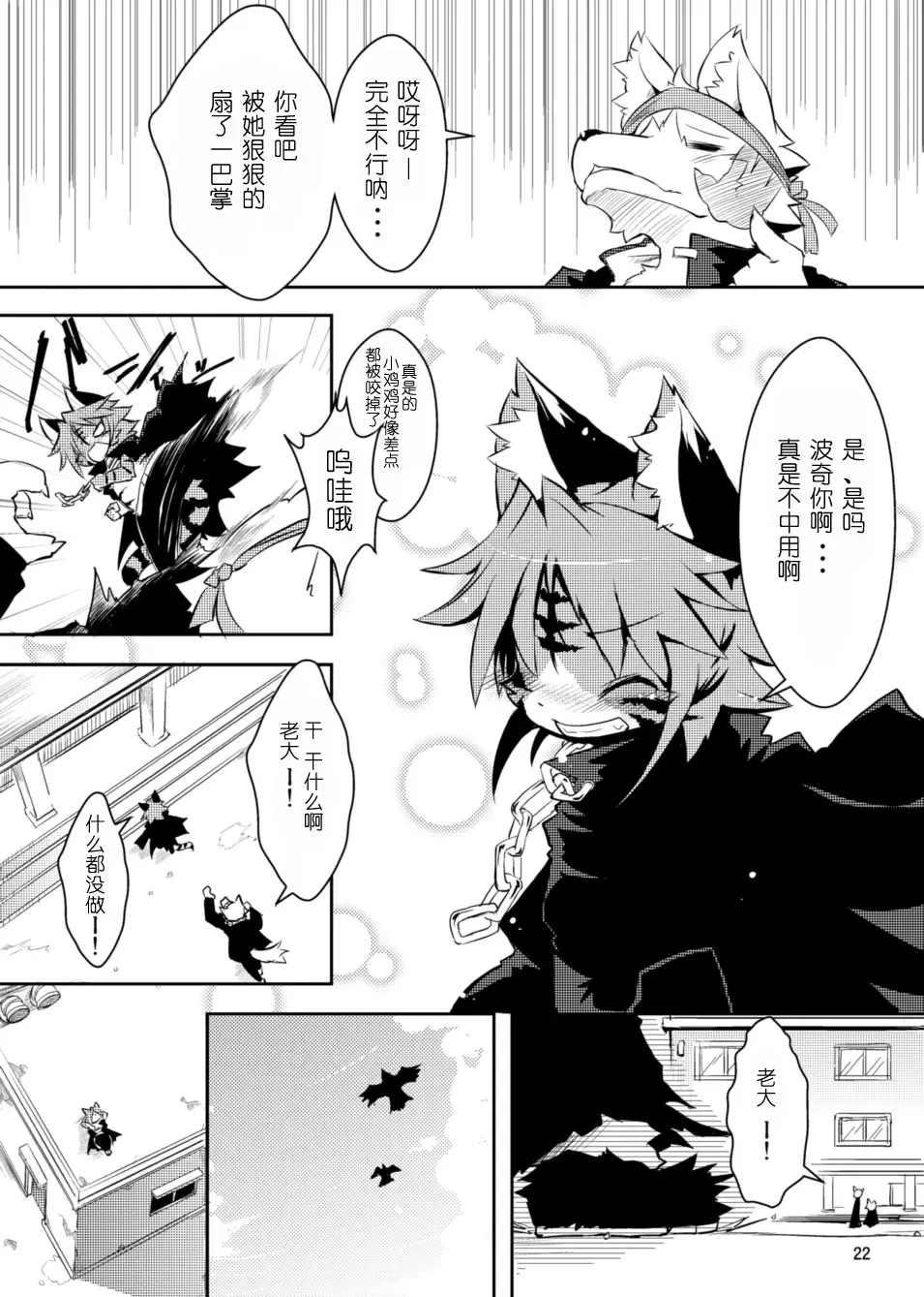 [Ro] Sakigake! Toraman Bancho-chan! Fhentai - Page 5