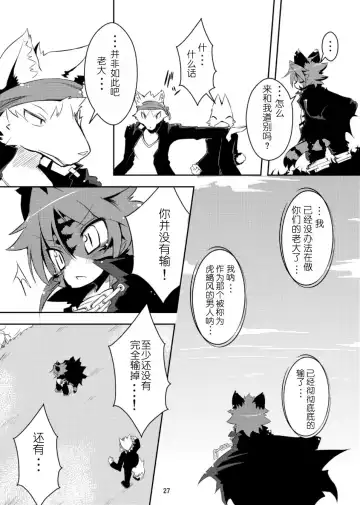 [Ro] Sakigake! Toraman Bancho-chan! Fhentai - Page 10