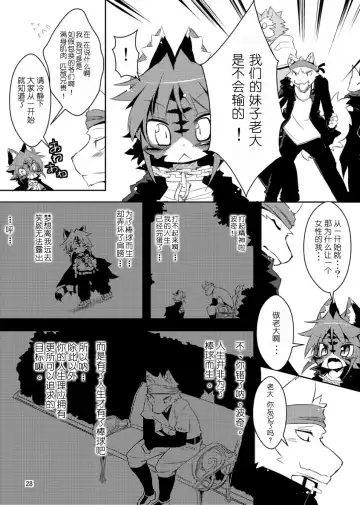 [Ro] Sakigake! Toraman Bancho-chan! Fhentai - Page 11