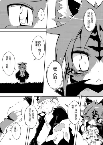 [Ro] Sakigake! Toraman Bancho-chan! Fhentai - Page 13