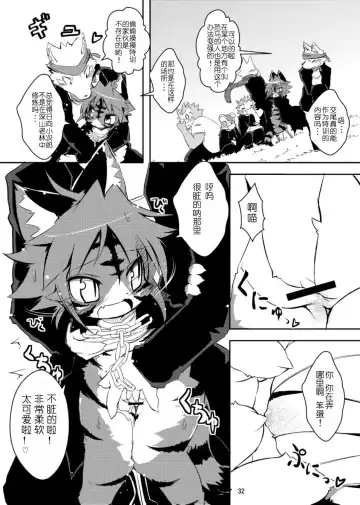 [Ro] Sakigake! Toraman Bancho-chan! Fhentai - Page 15