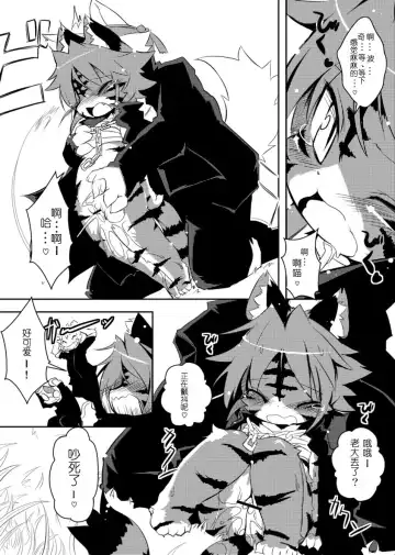 [Ro] Sakigake! Toraman Bancho-chan! Fhentai - Page 16