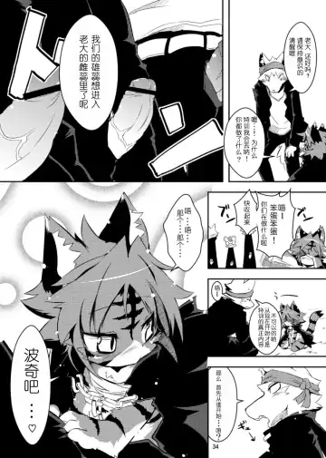 [Ro] Sakigake! Toraman Bancho-chan! Fhentai - Page 17